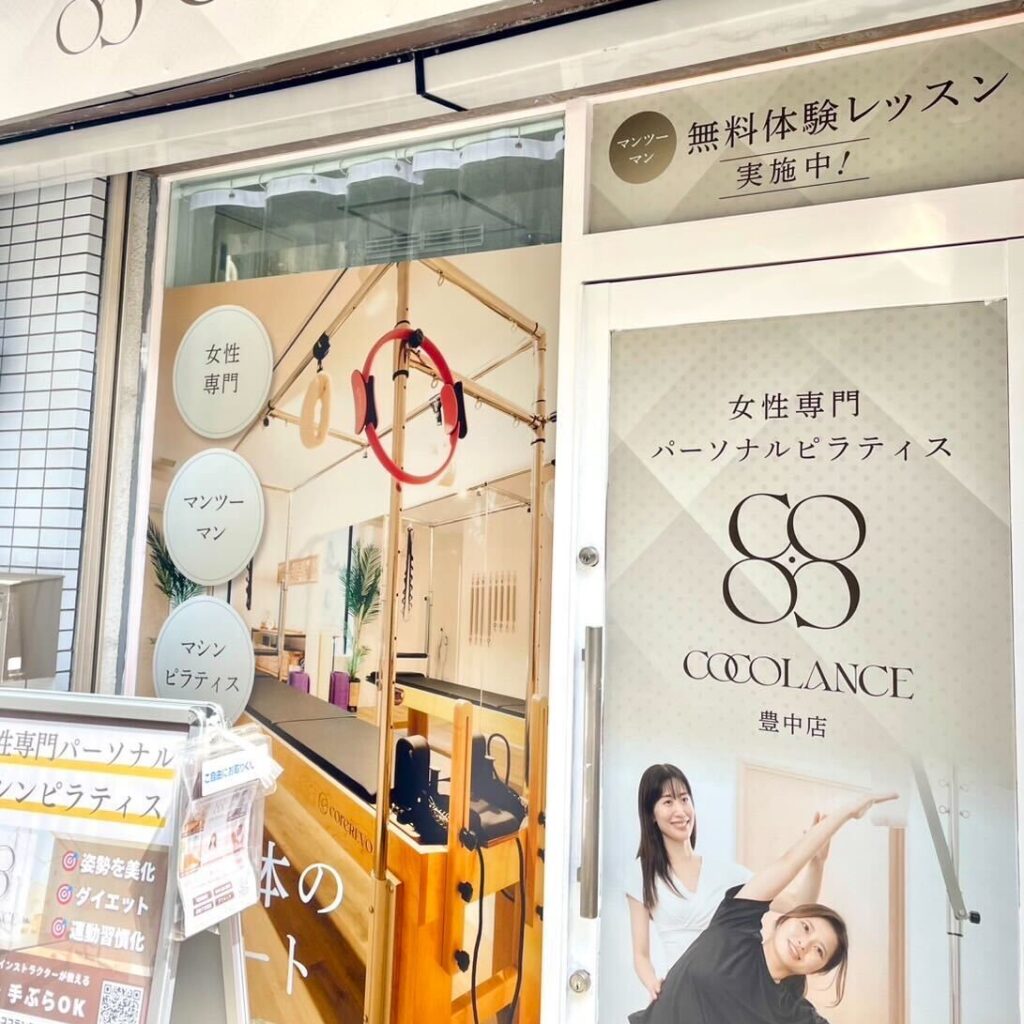 豊中店への道順