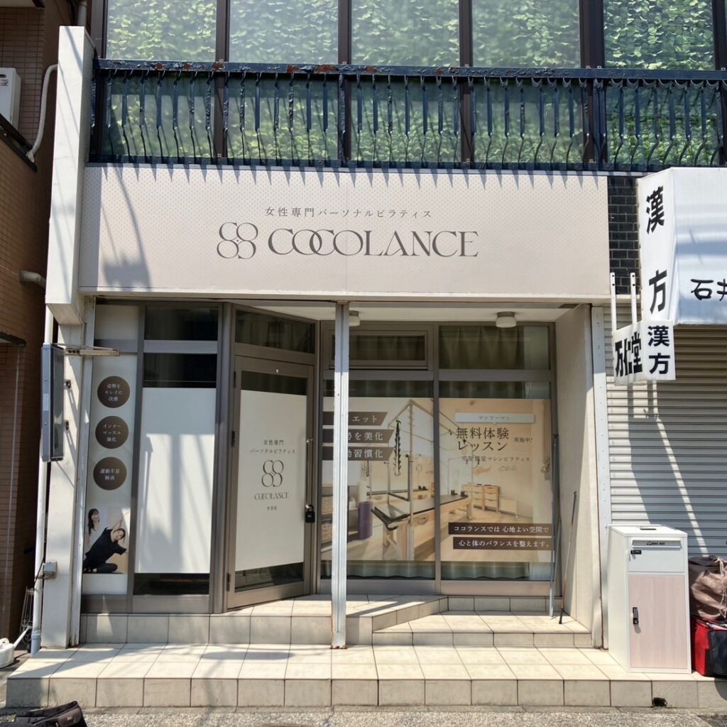 万仁堂の左隣がココランス平井店