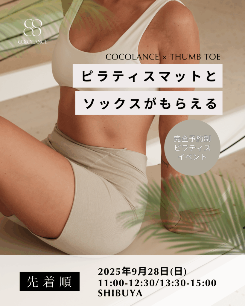 ピラティスマットプレゼント