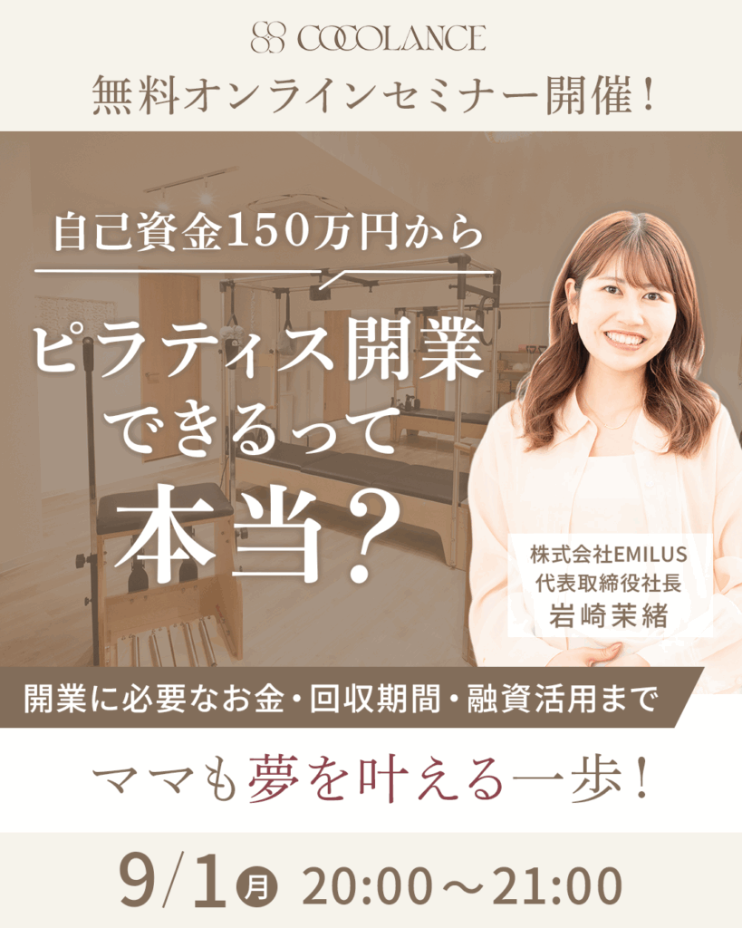 セミナー紹介バナー画像