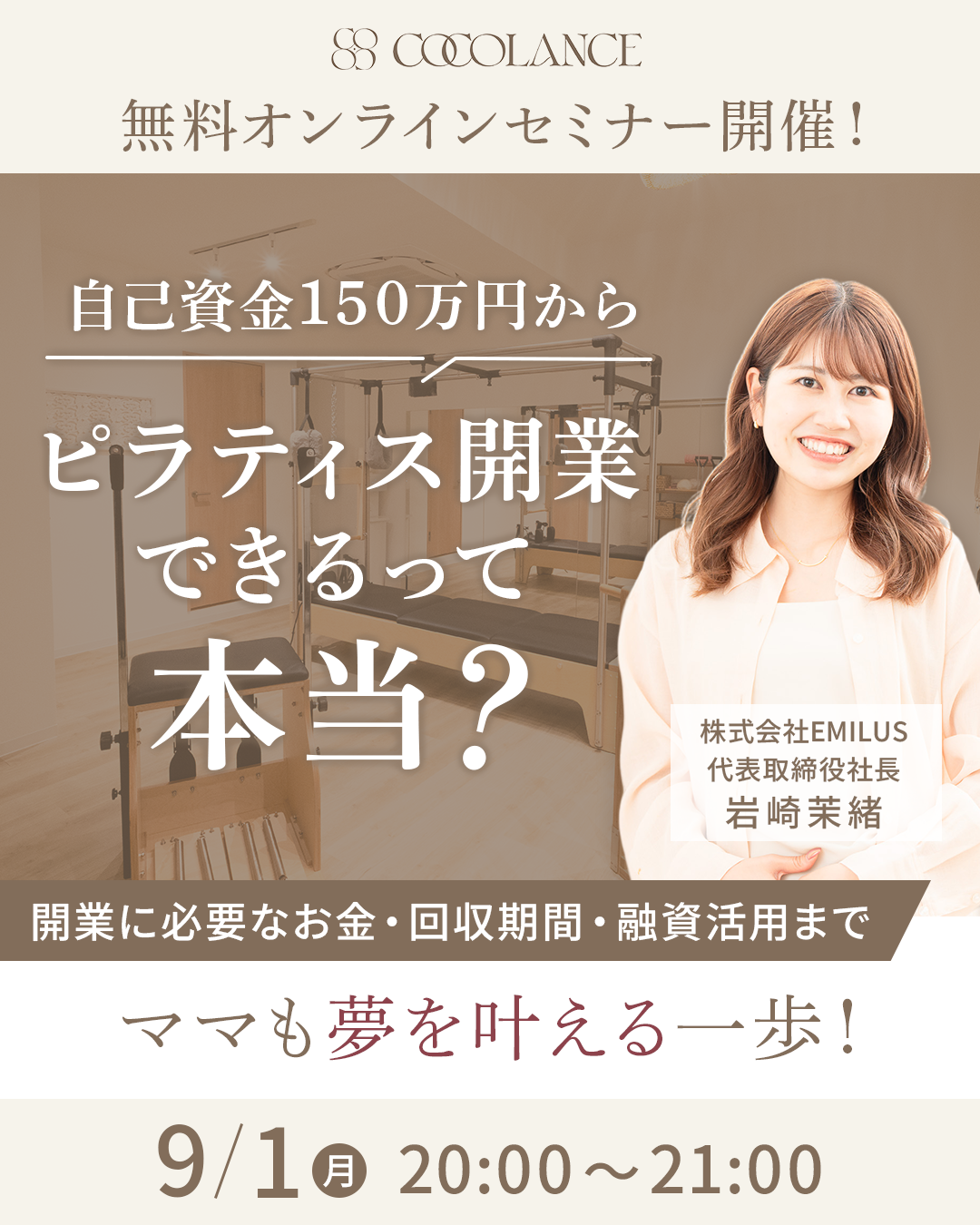 セミナー紹介バナー画像