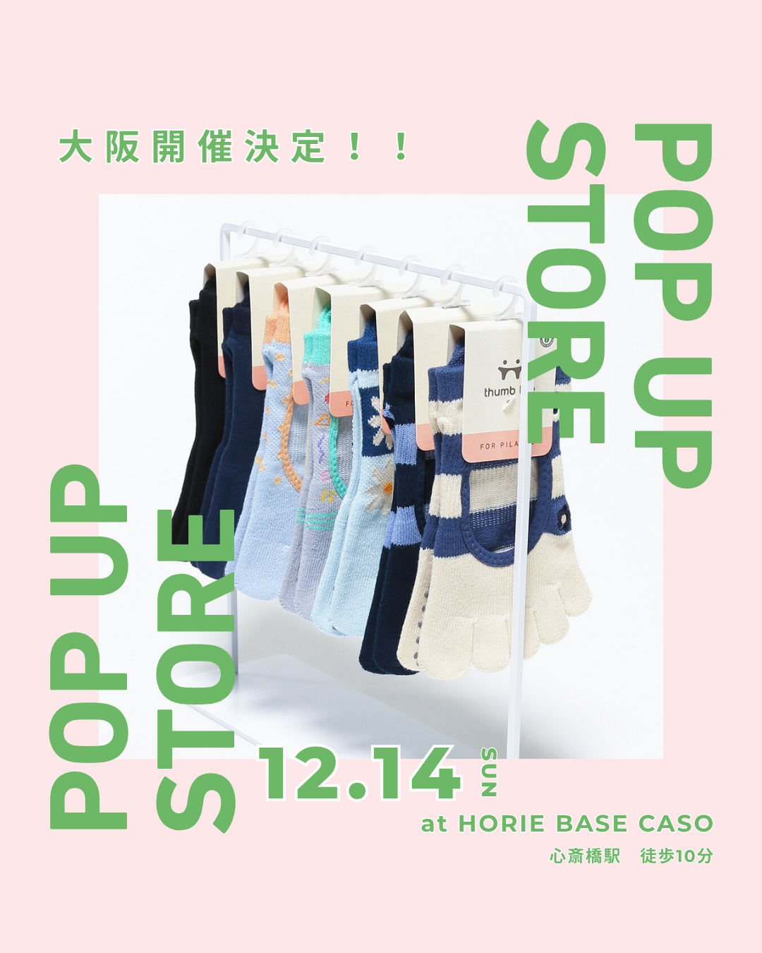 thumbtoe_popup_osaka